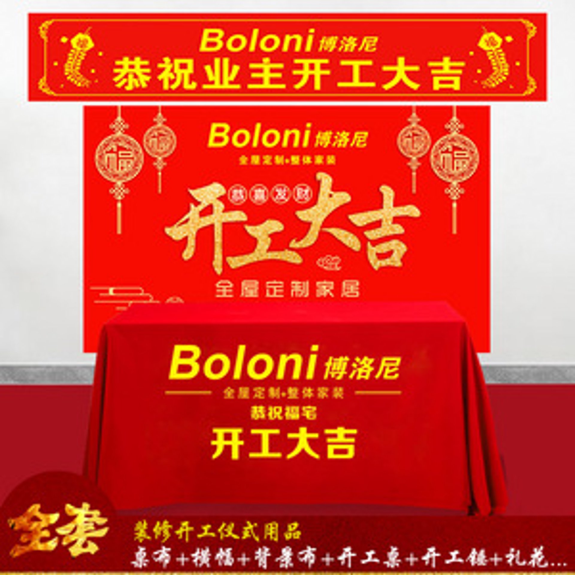 授福家电