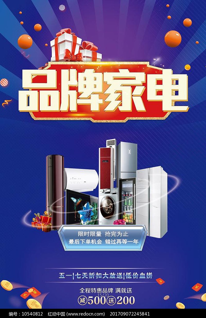 家电销售：打造舒适家居生活的秘诀