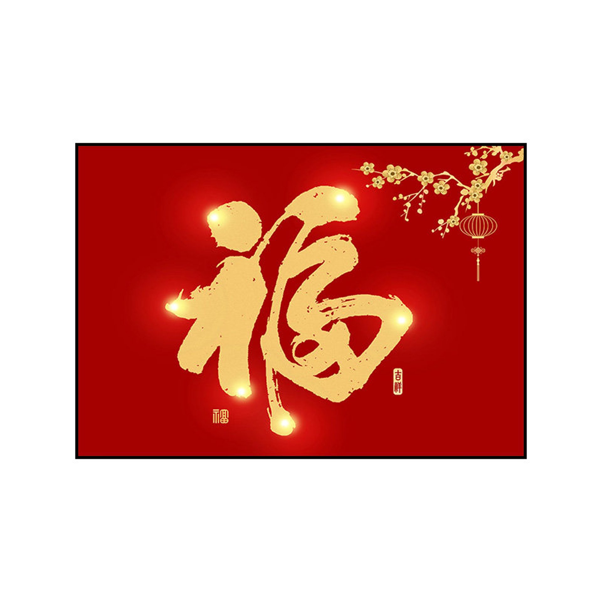 授福家电