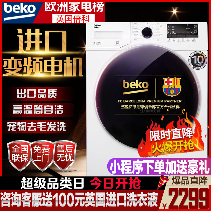 在现代家庭中，选择合适的家电产品是提升生活质量的关键步骤。冰箱和洗衣机作为最常用的家用电器之一，如何在众多品牌和型号中做出明智的选择呢？让我们一起来看看如何通过对比分析来帮助你做出最佳决策。